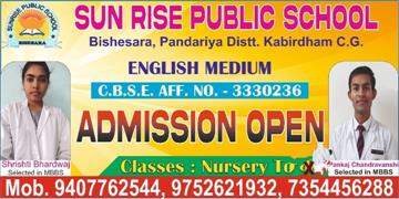 Sun Rise Public School